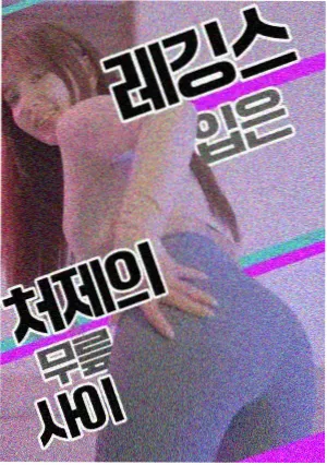 仓库四分钟片段画面